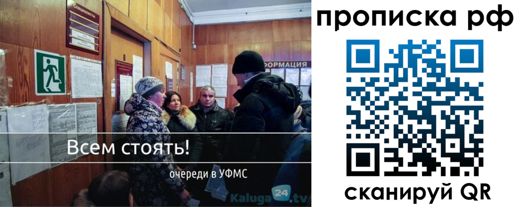 прописка для работы в Зее