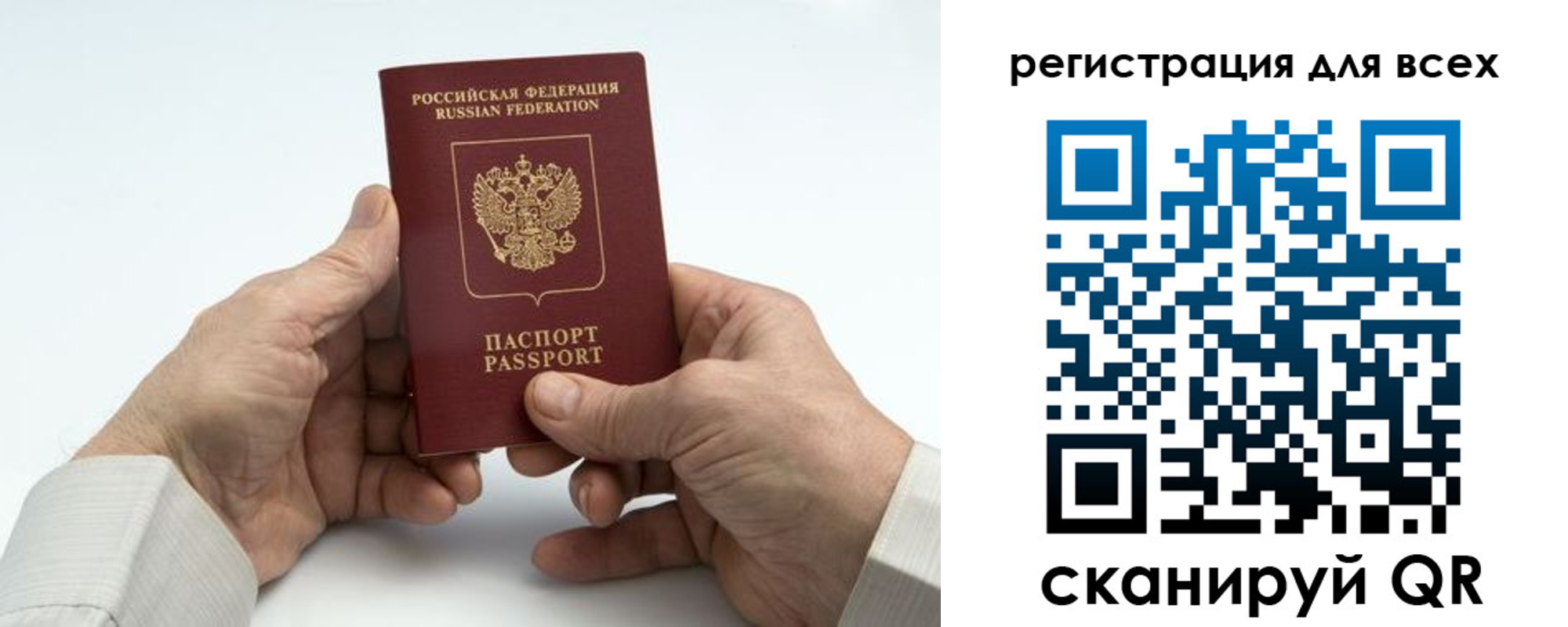 регистрация для школы в Зее