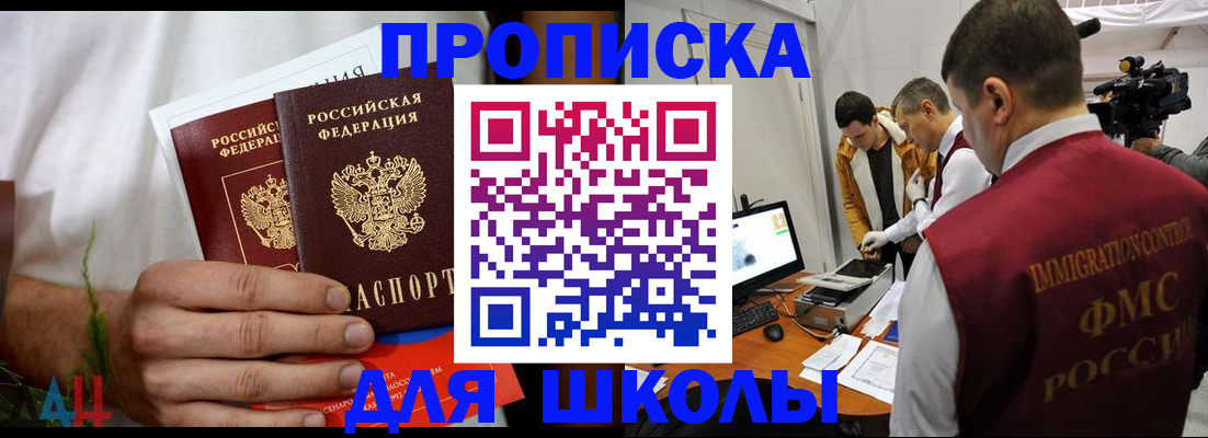 временная регистрация надежно в Зее