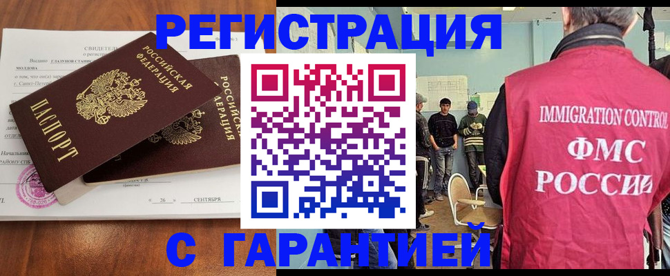 прописка в квартире в Зее
