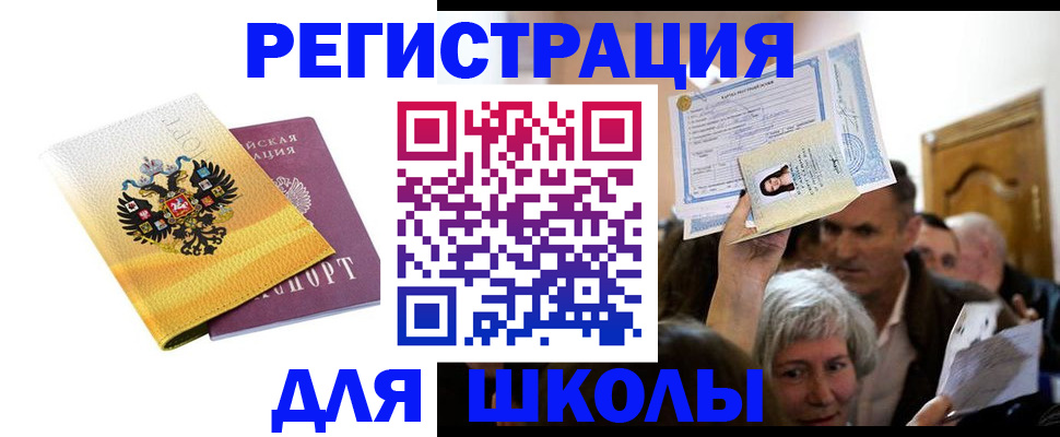 временная регистрация госуслуги в Зее