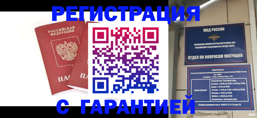 регистрация для школы в Зее