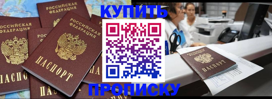 пропишу в квартире в Зее